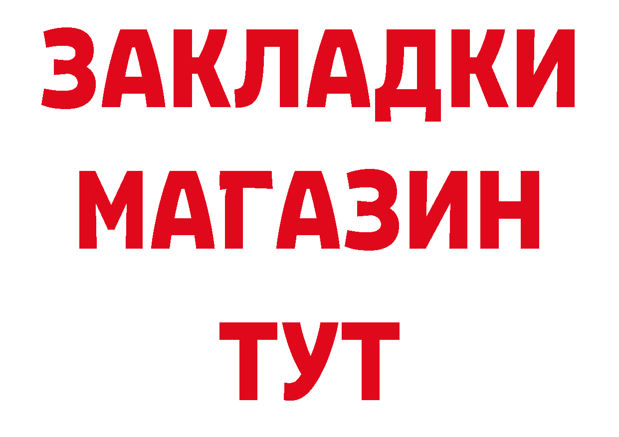 ТГК концентрат как войти дарк нет мега Курганинск